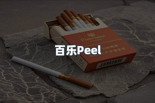 越南香烟系列